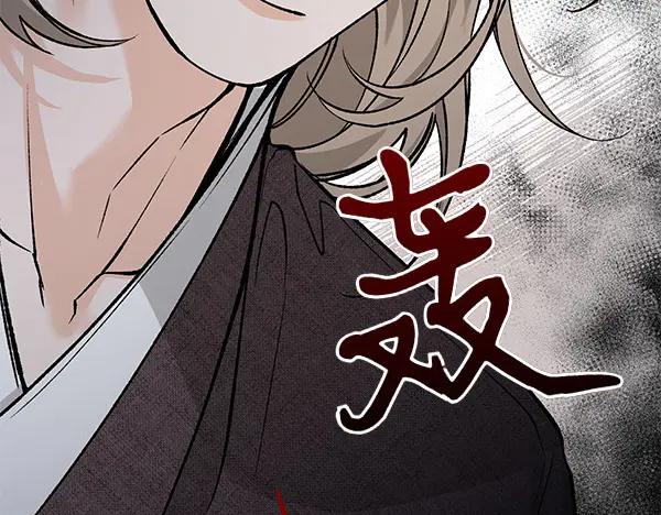 《热病》第70话 下定决心 第56页