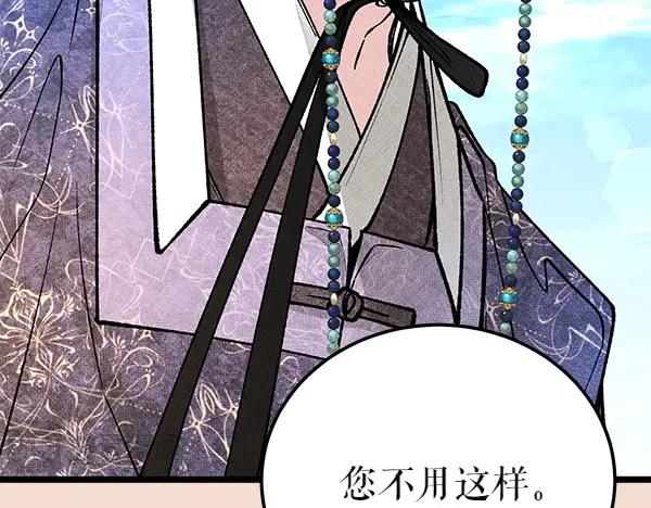 《热病》第70话 下定决心 第138页