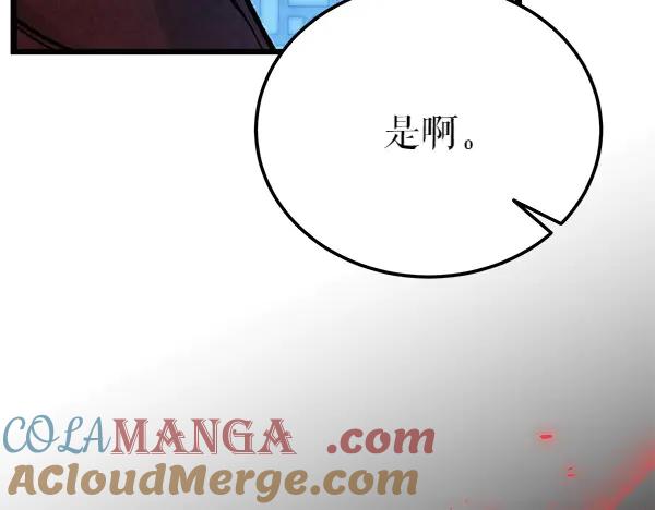 《热病》第70话 下定决心 第97页