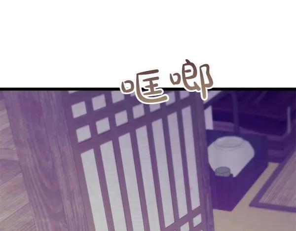 《热病》第71话 担下一切 第43页