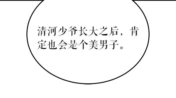 《热病》第71话 担下一切 第74页
