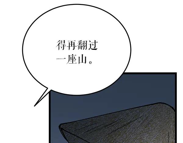 《热病》第71话 担下一切 第182页