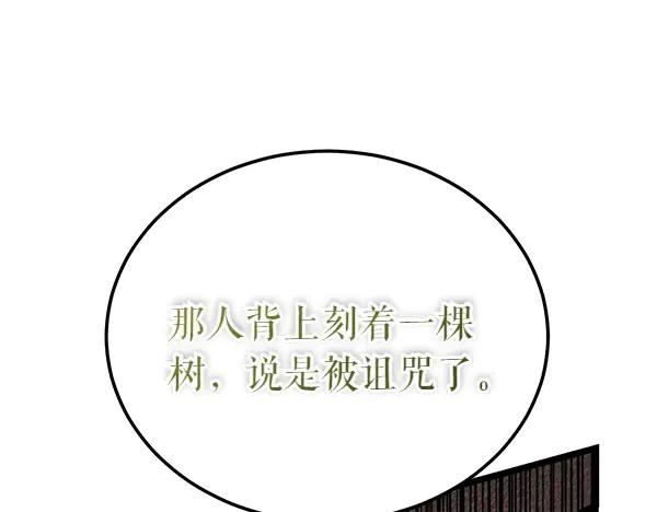《热病》第71话 担下一切 第204页