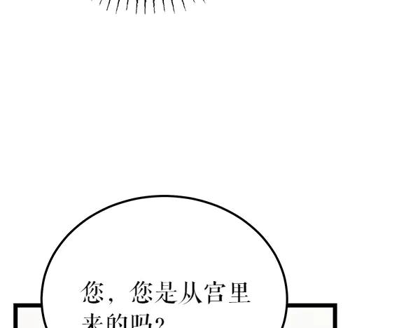 《热病》第71话 担下一切 第192页