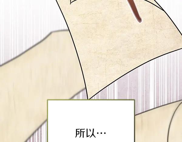 《热病》第71话 担下一切 第103页