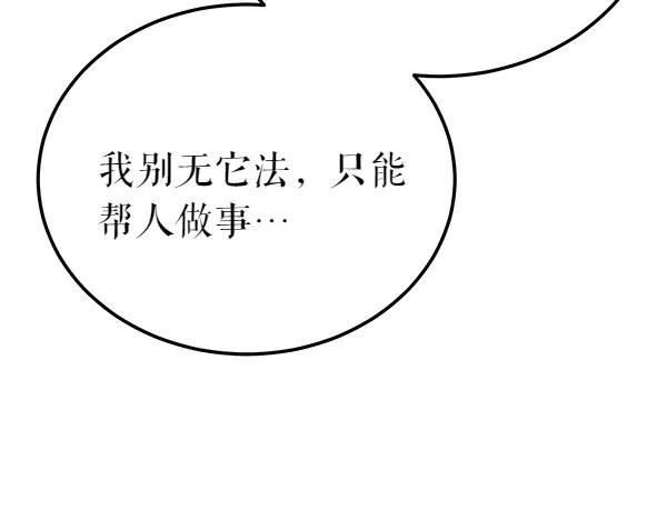 《热病》第71话 担下一切 第128页