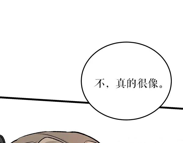 《热病》第71话 担下一切 第71页