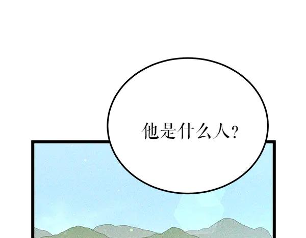 《热病》第71话 担下一切 第130页