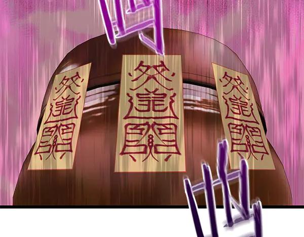《热病》第71话 担下一切 第24页