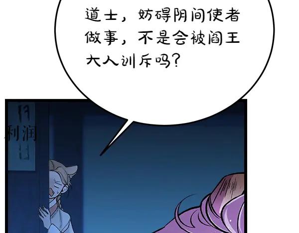 《热病》第71话 担下一切 第30页