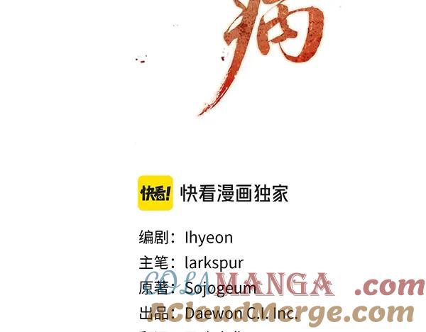 《热病》第71话 担下一切 第41页