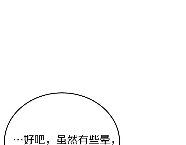 《热病》第71话 担下一切 第48页