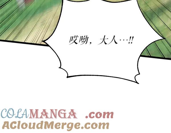 《热病》第71话 担下一切 第221页