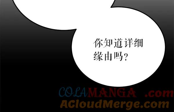《热病》第71话 担下一切 第153页