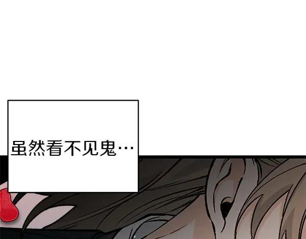《热病》第71话 担下一切 第52页