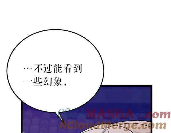 《热病》第71话 担下一切 第61页