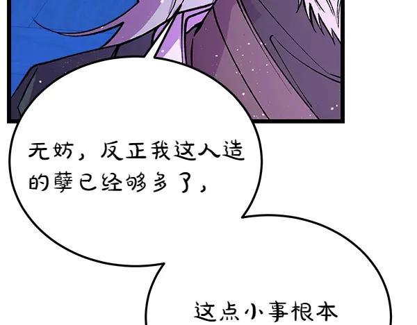 《热病》第71话 担下一切 第32页