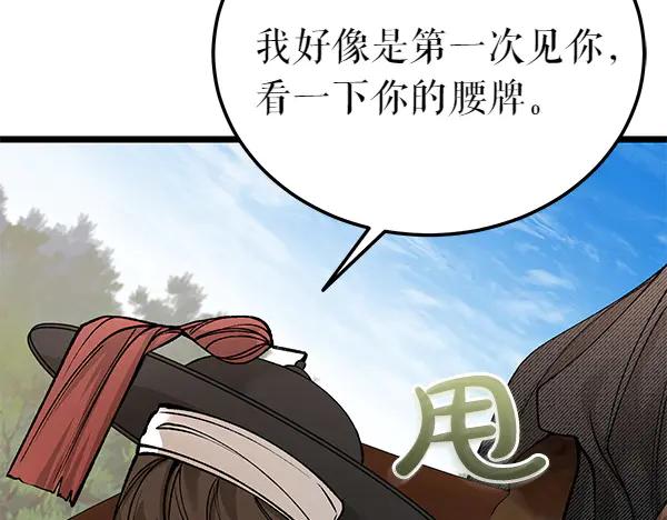 《热病》第71话 担下一切 第186页