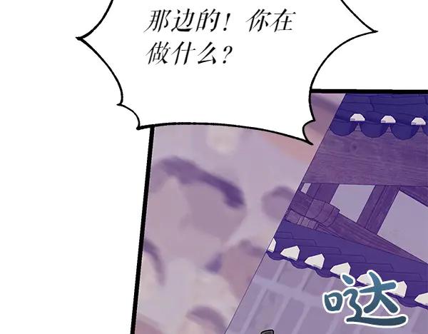 《热病》第71话 担下一切 第100页