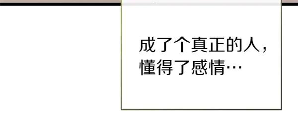 《热病》第71话 担下一切 第96页