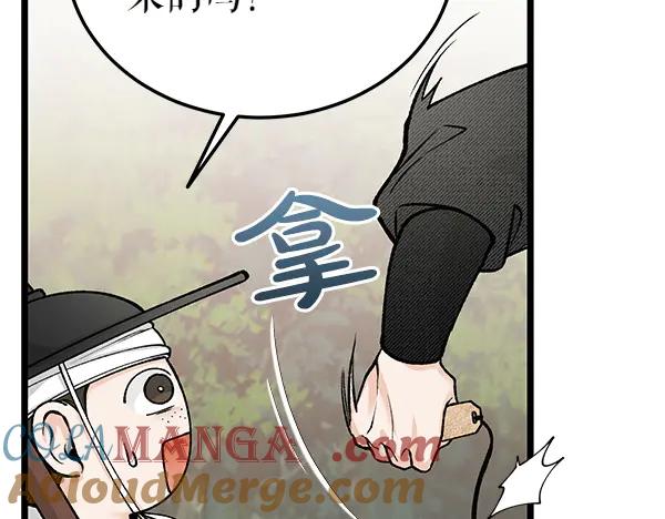 《热病》第71话 担下一切 第193页