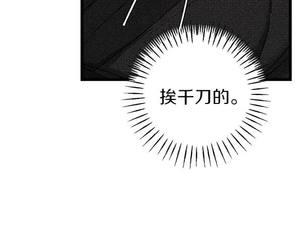 《热病》第71话 担下一切 第184页