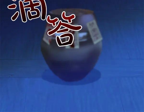 《热病》第71话 担下一切 第7页