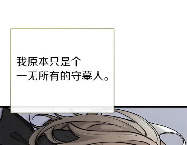 《热病》第71话 担下一切 第90页