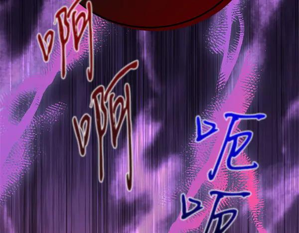 《热病》第71话 担下一切 第22页