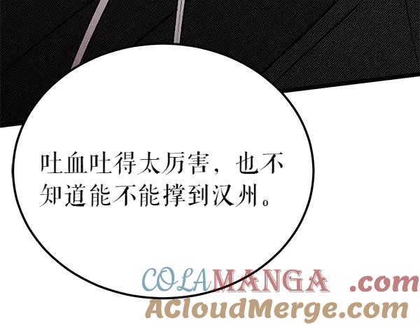 《热病》第71话 担下一切 第217页