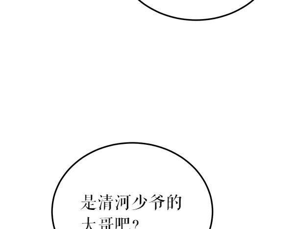 《热病》第71话 担下一切 第64页