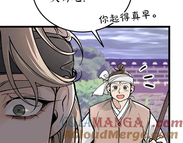 《热病》第71话 担下一切 第65页