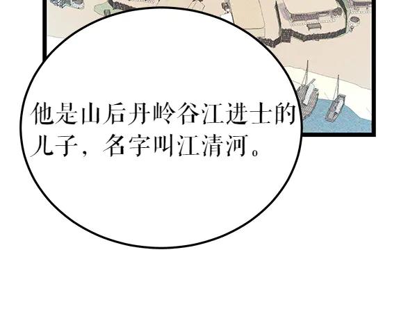 《热病》第71话 担下一切 第132页