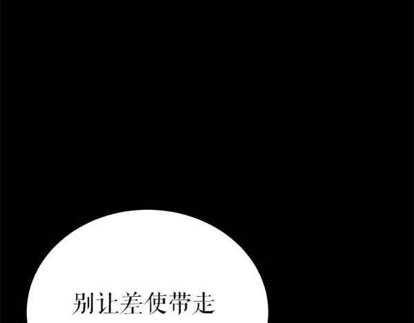 《热病》第71话 担下一切 第12页