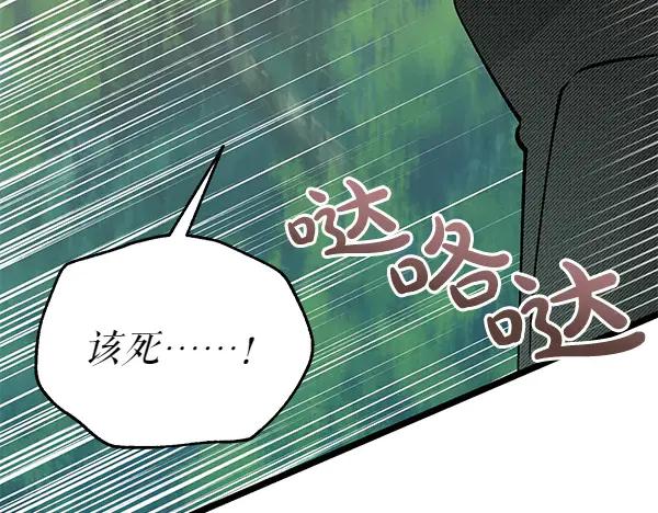 《热病》第71话 担下一切 第224页