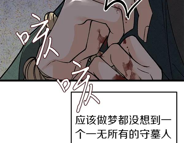 《热病》第71话 担下一切 第164页