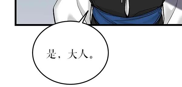 《热病》第71话 担下一切 第146页
