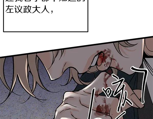 《热病》第71话 担下一切 第163页