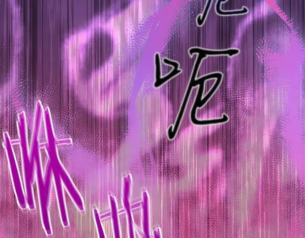 《热病》第71话 担下一切 第23页