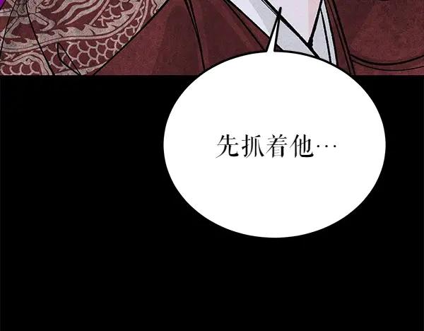 《热病》第71话 担下一切 第18页