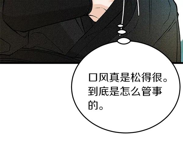 《热病》第71话 担下一切 第199页