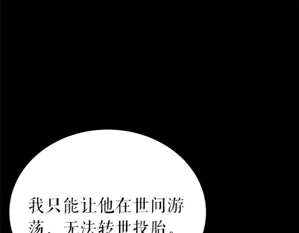 《热病》第71话 担下一切 第15页