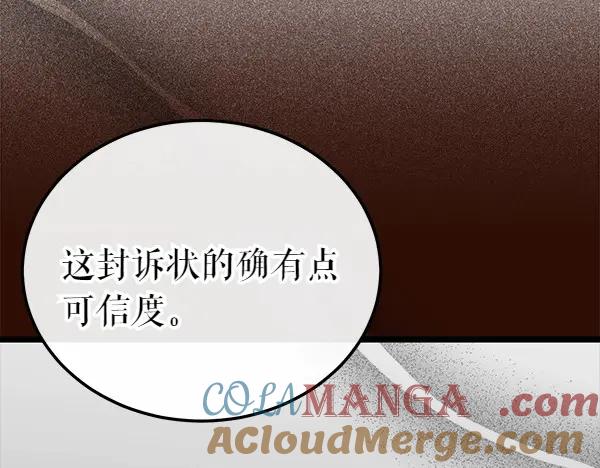 《热病》第71话 担下一切 第137页