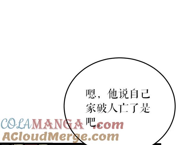《热病》第71话 担下一切 第133页