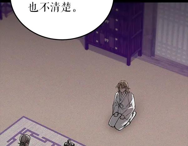 《热病》第71话 担下一切 第158页