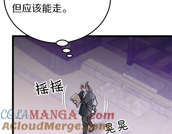 《热病》第71话 担下一切 第49页