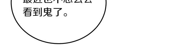 《热病》第71话 担下一切 第51页