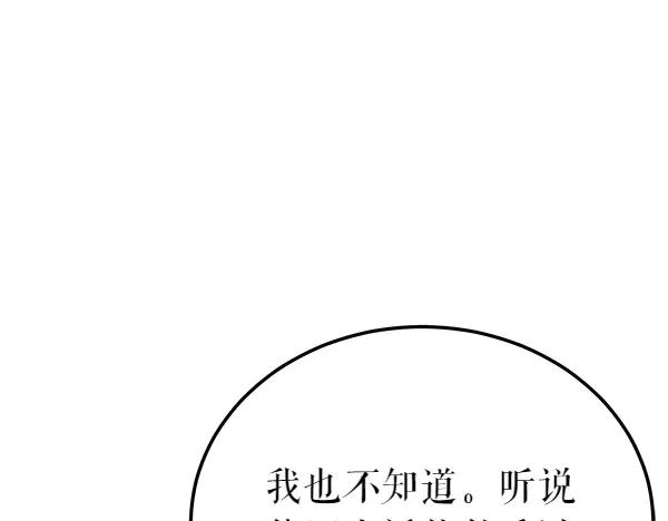 《热病》第71话 担下一切 第214页