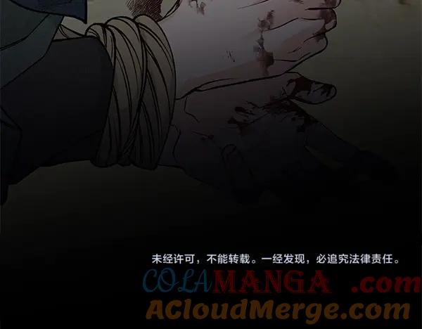 《热病》第71话 担下一切 第229页