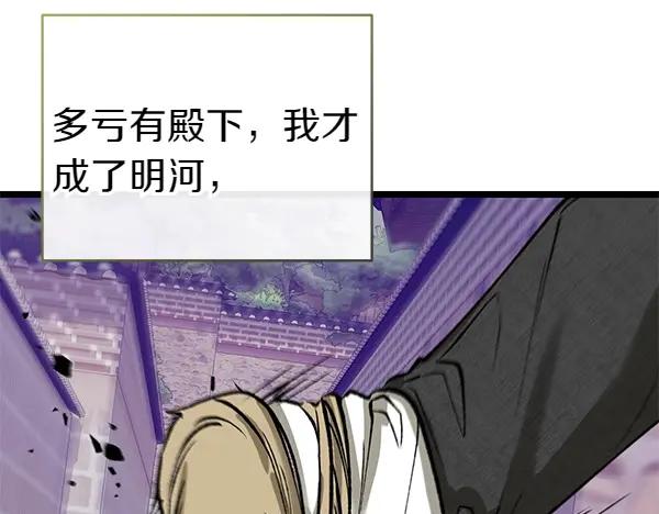 《热病》第71话 担下一切 第94页